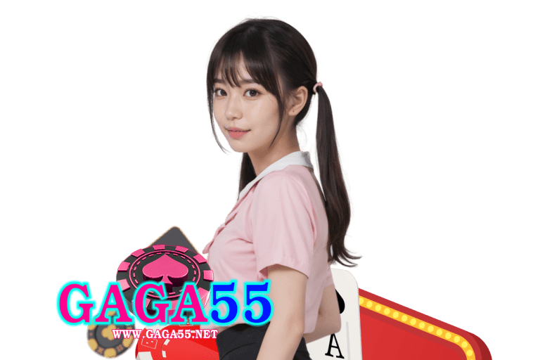 gaga55 สมัคร